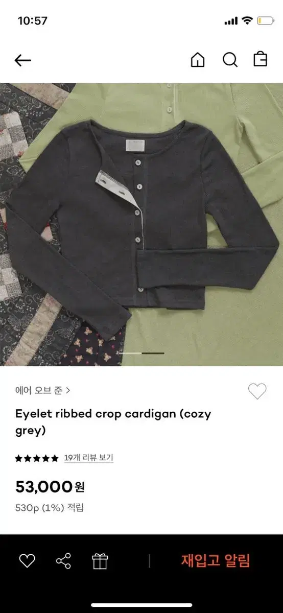 에어오브준 크롭 가디건 eyelet ribbed (cozy grey)